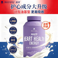 Mecredy明质护心软胶囊 0.5g*100粒/瓶